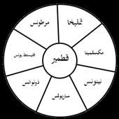 Qu