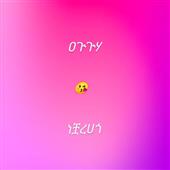 Bả